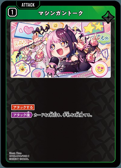 マシンガントーク 【BP02-040C】